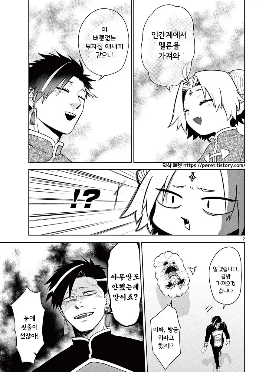 manga_76364468_63d7_007_43d0e59591a2.webp