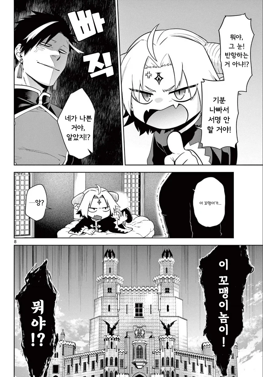 manga_76364468_63d7_008_eea61119c505.webp