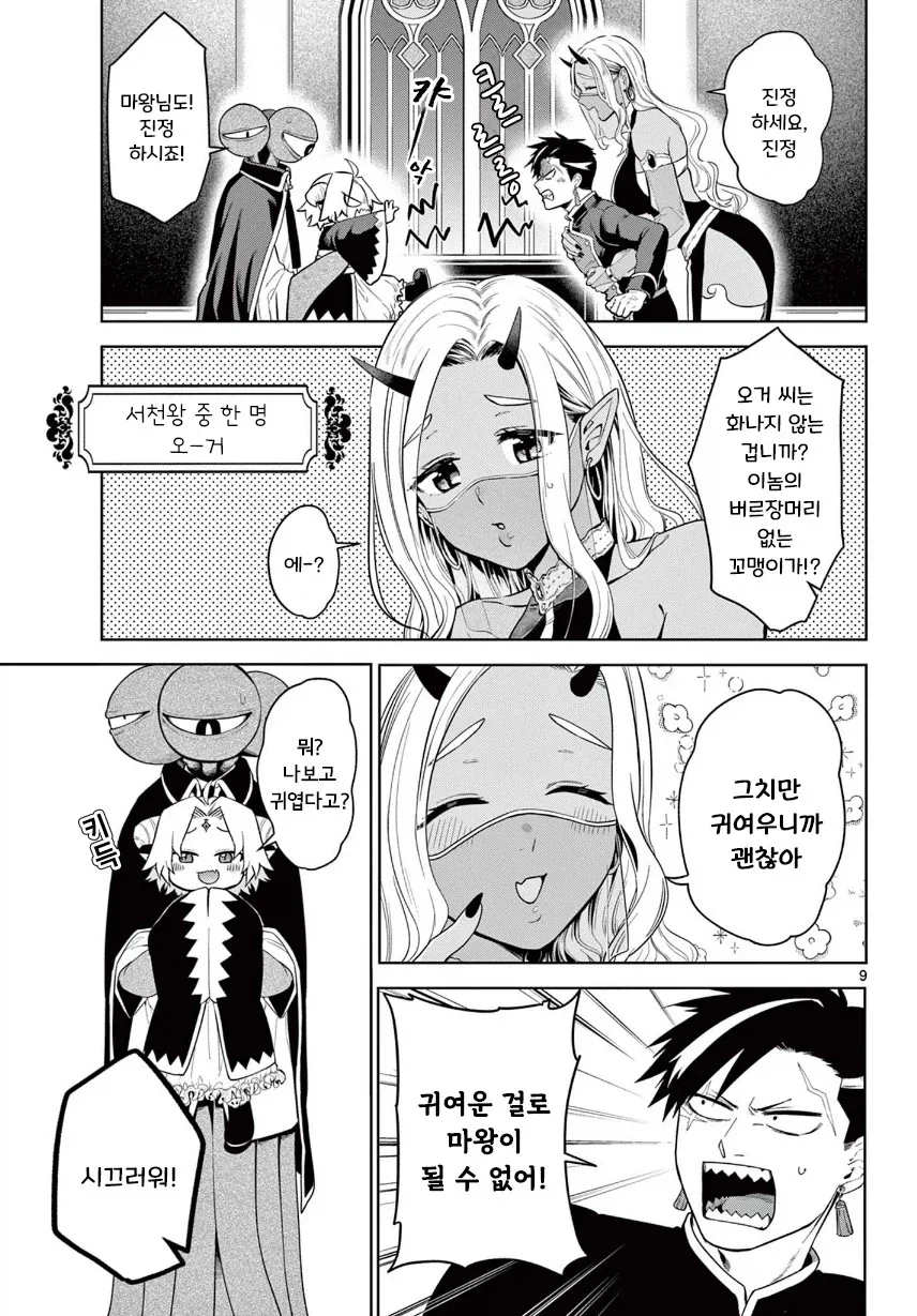 manga_76364468_63d7_009_b8b98c8a35e2.webp