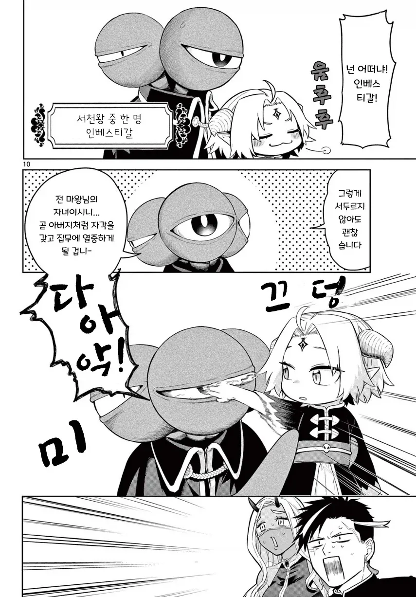manga_76364468_63d7_010_3398700baf83.webp