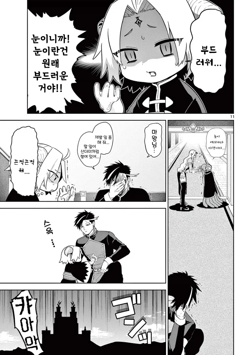 manga_76364468_63d7_011_a16c385477ff.webp