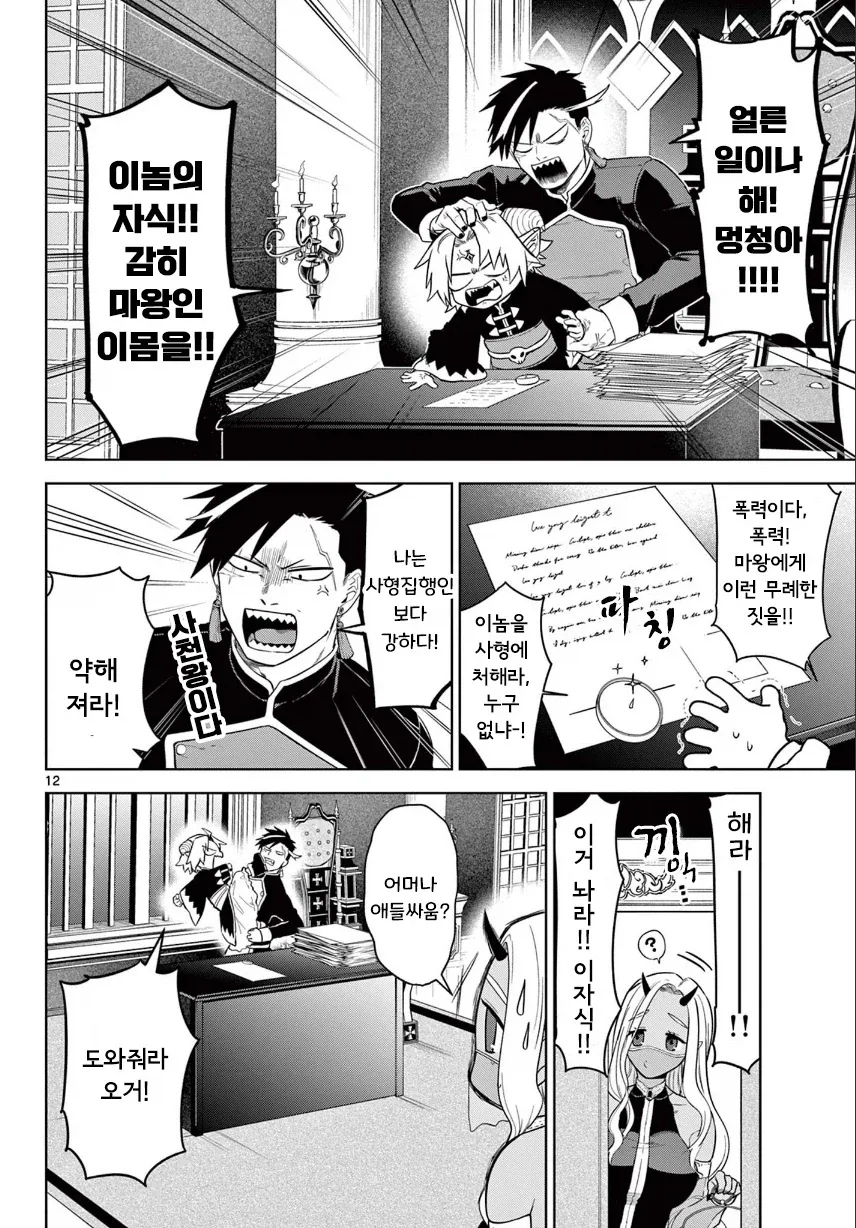 manga_76364468_63d7_012_8dda384672b8.webp