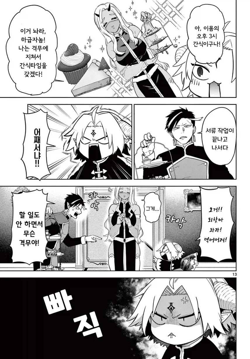 manga_76364468_63d7_013_9b34b763a28e.webp