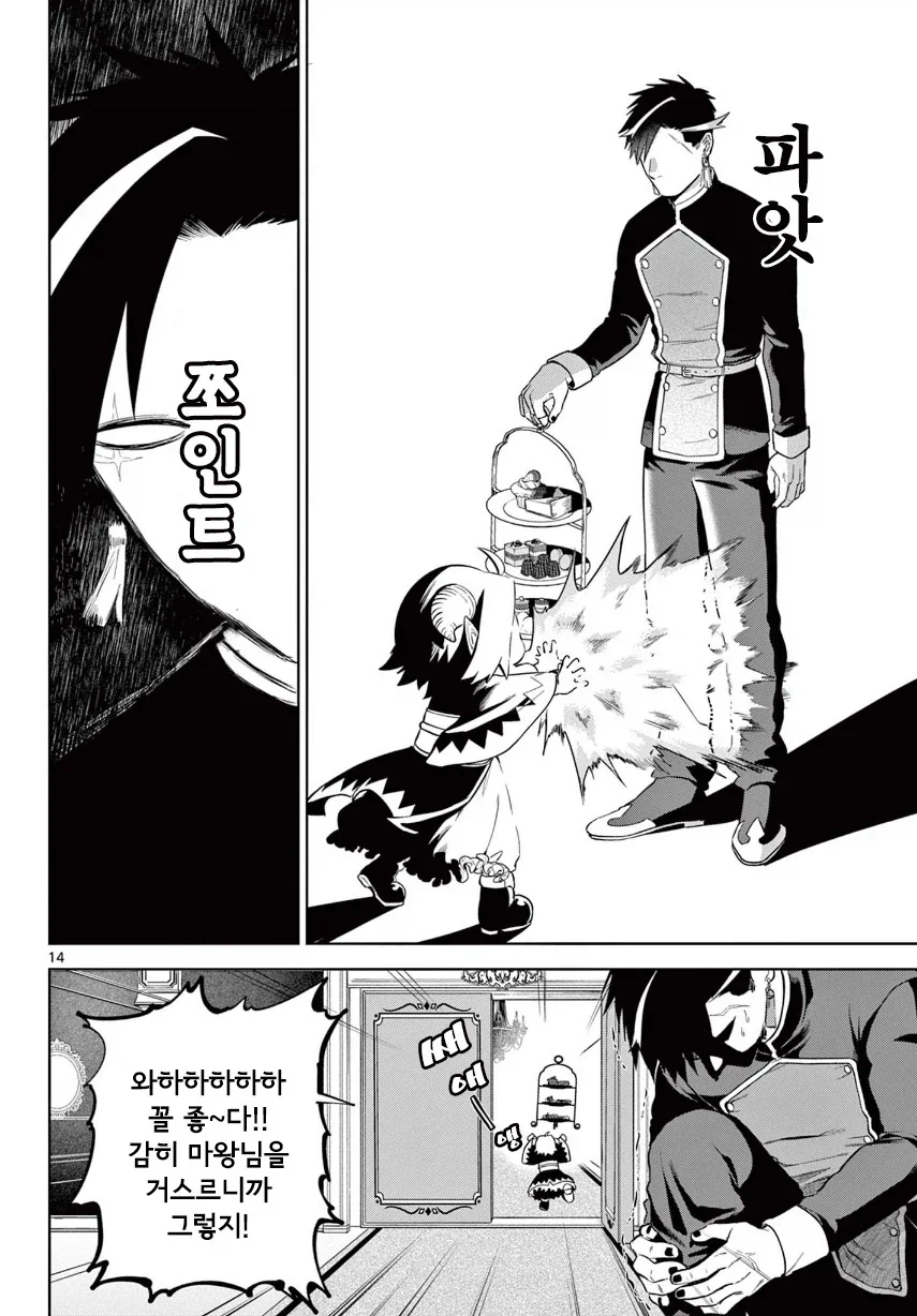 manga_76364468_63d7_014_26720af9151e.webp