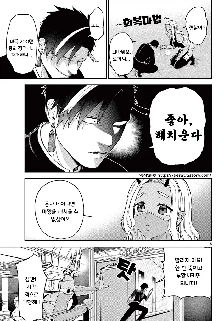 manga_76364468_63d7_015_21e77e33ba5a.webp