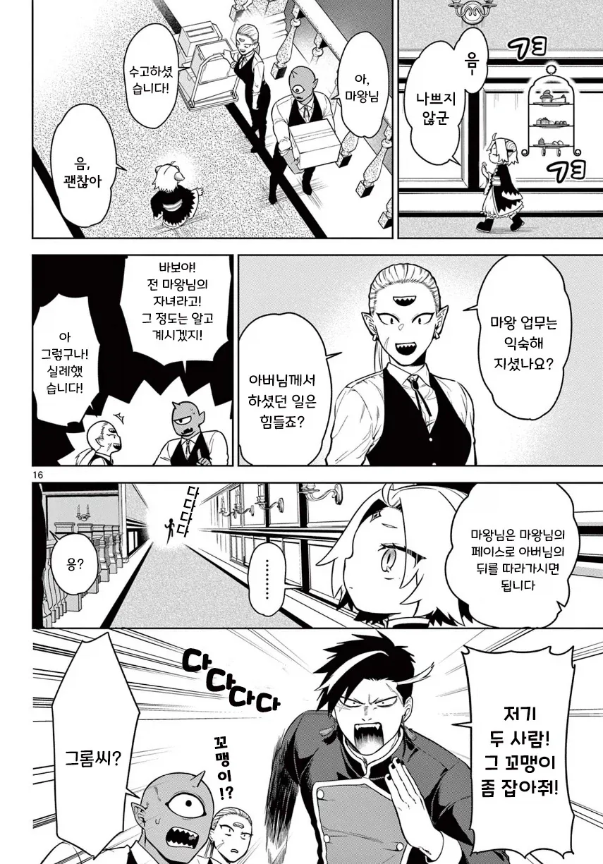 manga_76364468_63d7_016_c3f8a8335b7a.webp