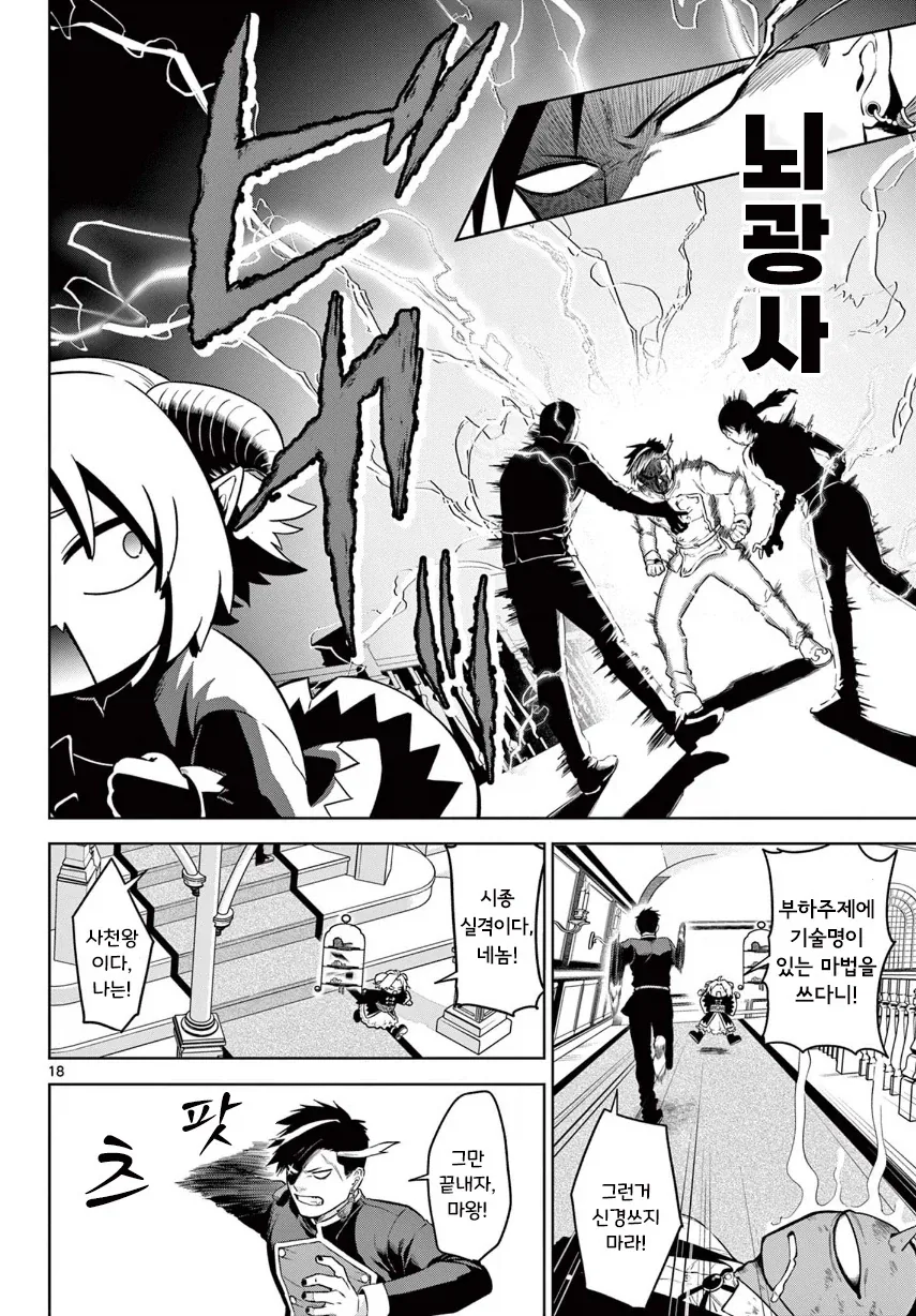 manga_76364468_63d7_018_5493022e7aaf.webp