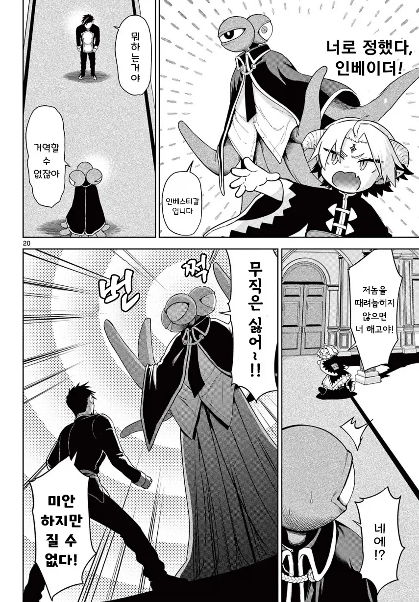 manga_76364468_63d7_020_a6e254552e4a.webp
