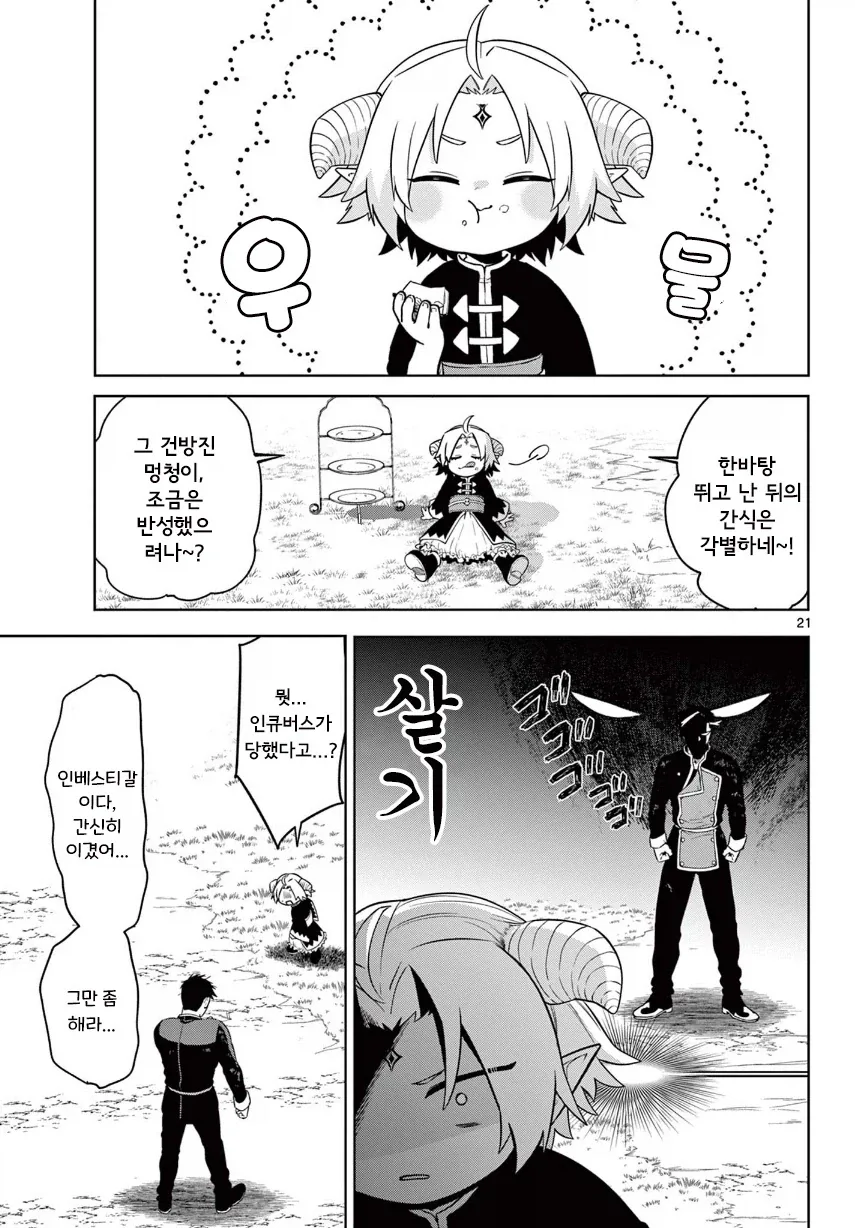 manga_76364468_63d7_021_bb4c21e18f50.webp
