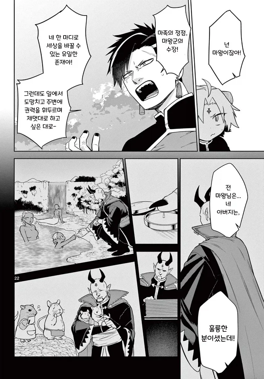 manga_76364468_63d7_022_c06ef4b646b6.webp