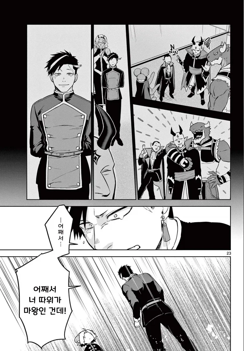 manga_76364468_63d7_023_87df6271af4e.webp