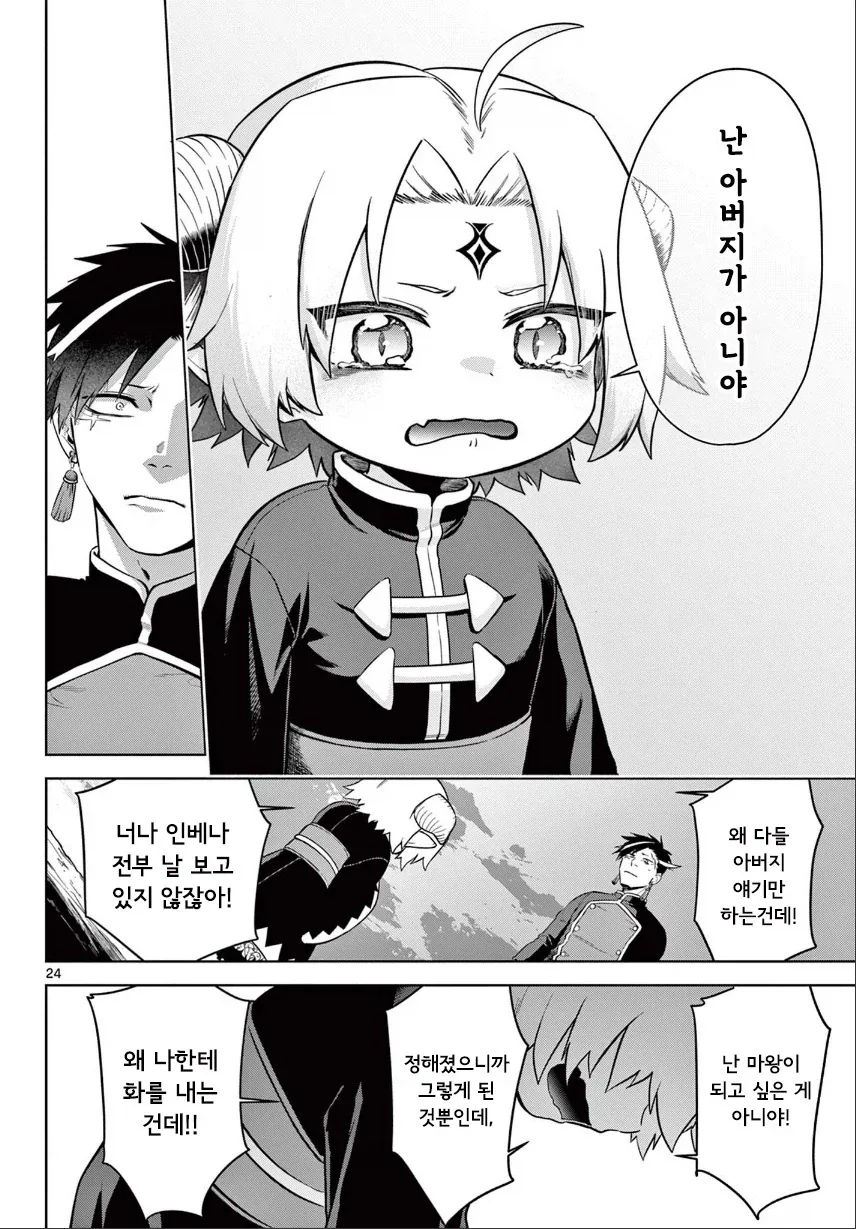 manga_76364468_63d7_024_7ba02feaadfa.webp