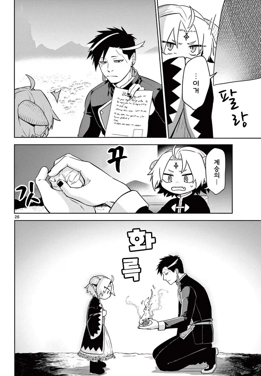 manga_76364468_63d7_026_6e11b1623618.webp