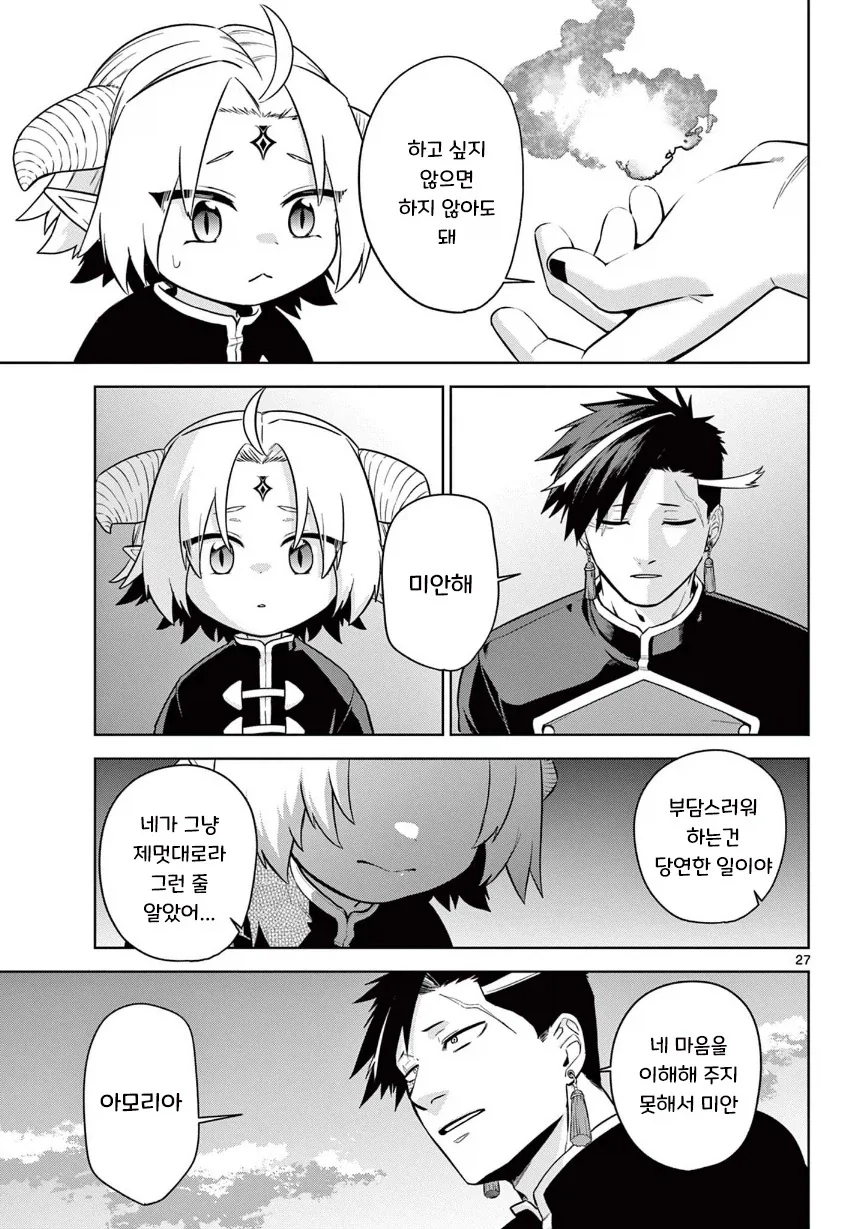manga_76364468_63d7_027_3479e4bb249c.webp