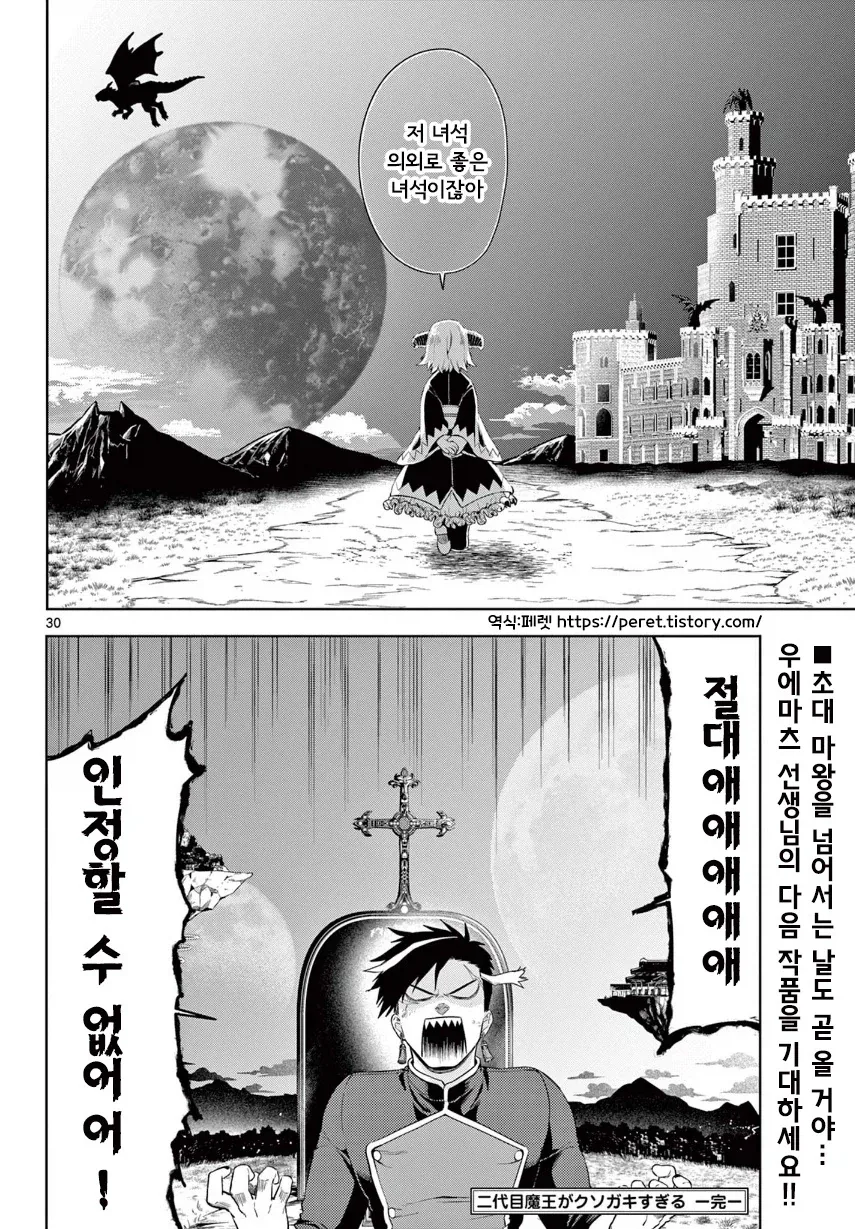 manga_76364468_63d7_030_7fd9a66edb0a.webp