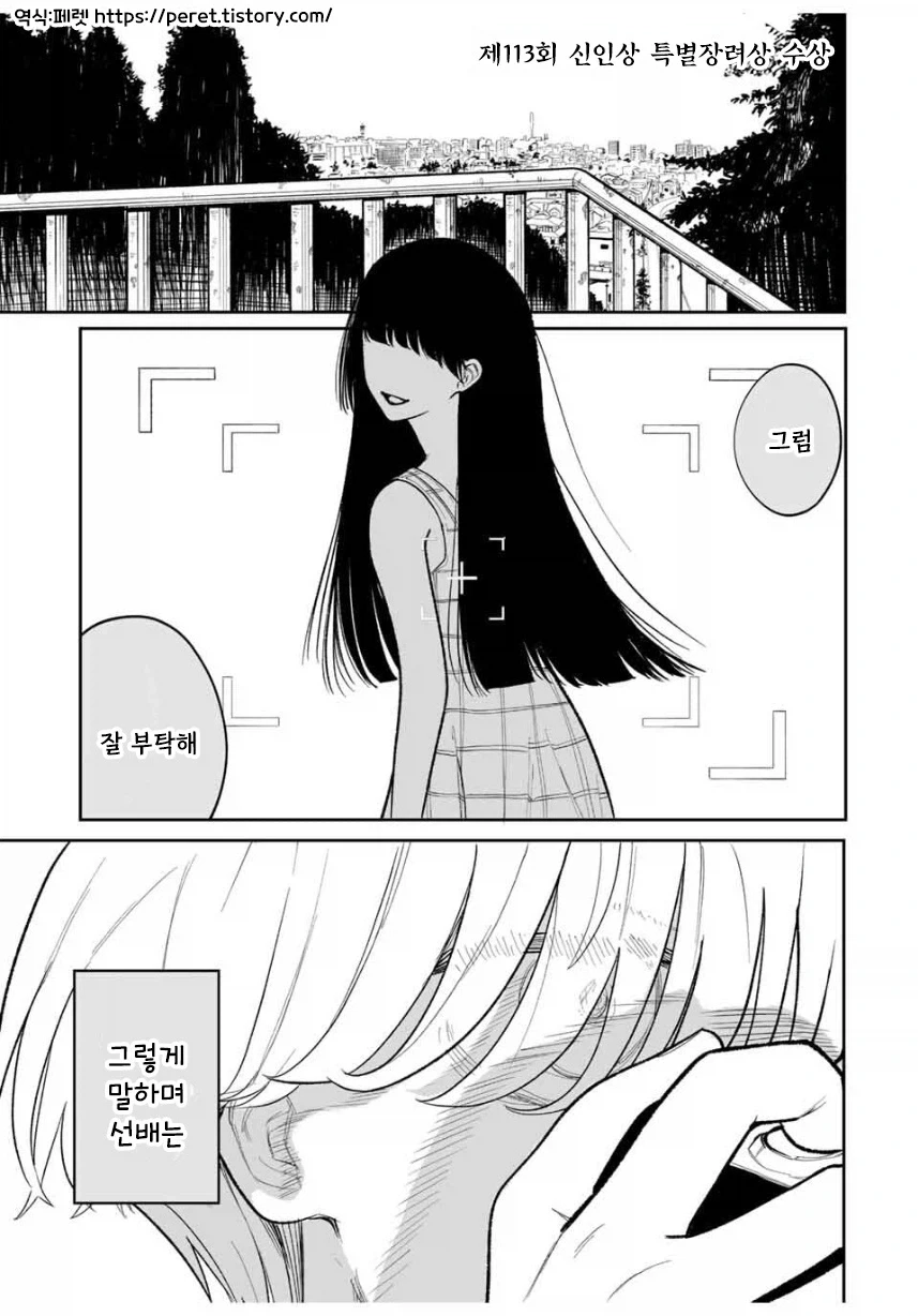 나를 닮은 여동생.manhwa