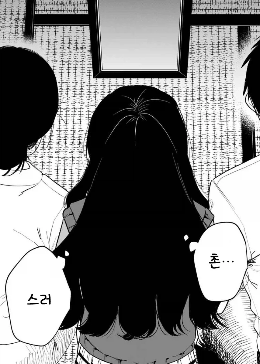 나를 닮은 여동생.manhwa - 이미지 4