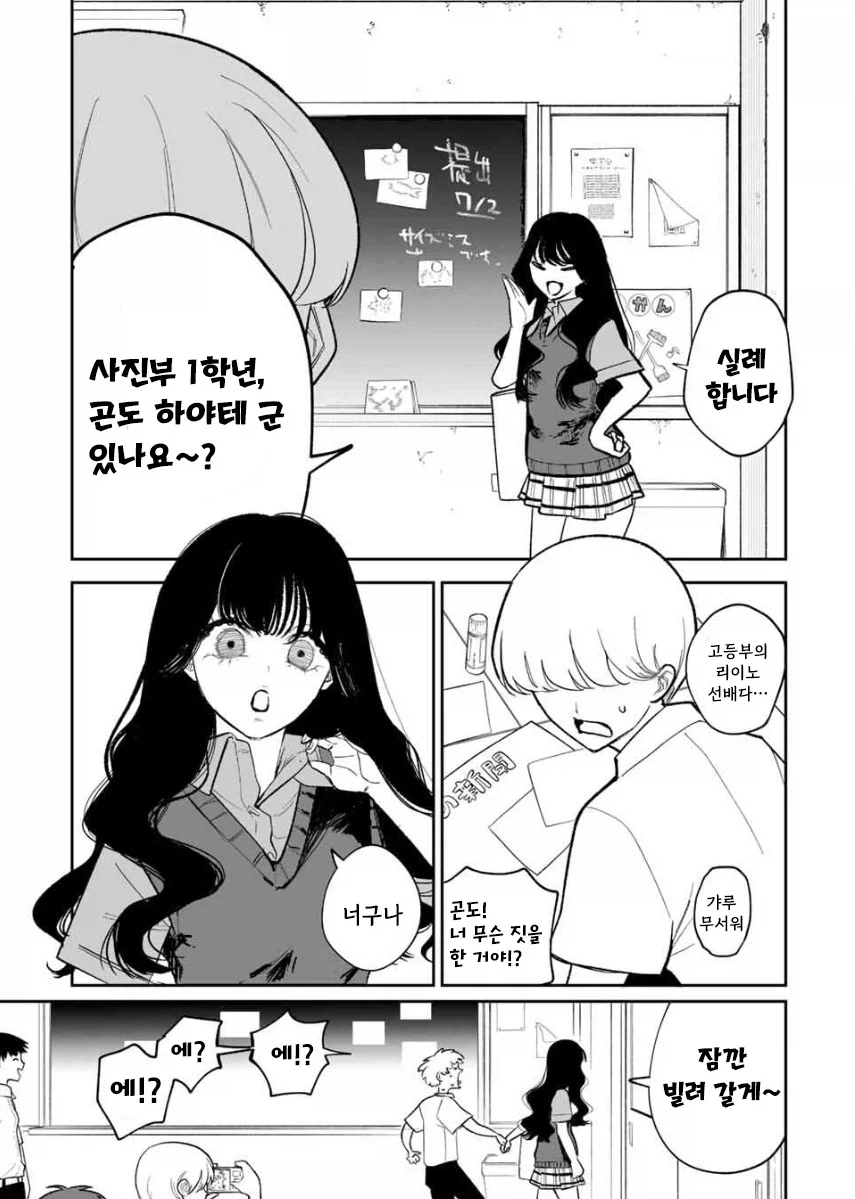 나를 닮은 여동생.manhwa - 이미지 5