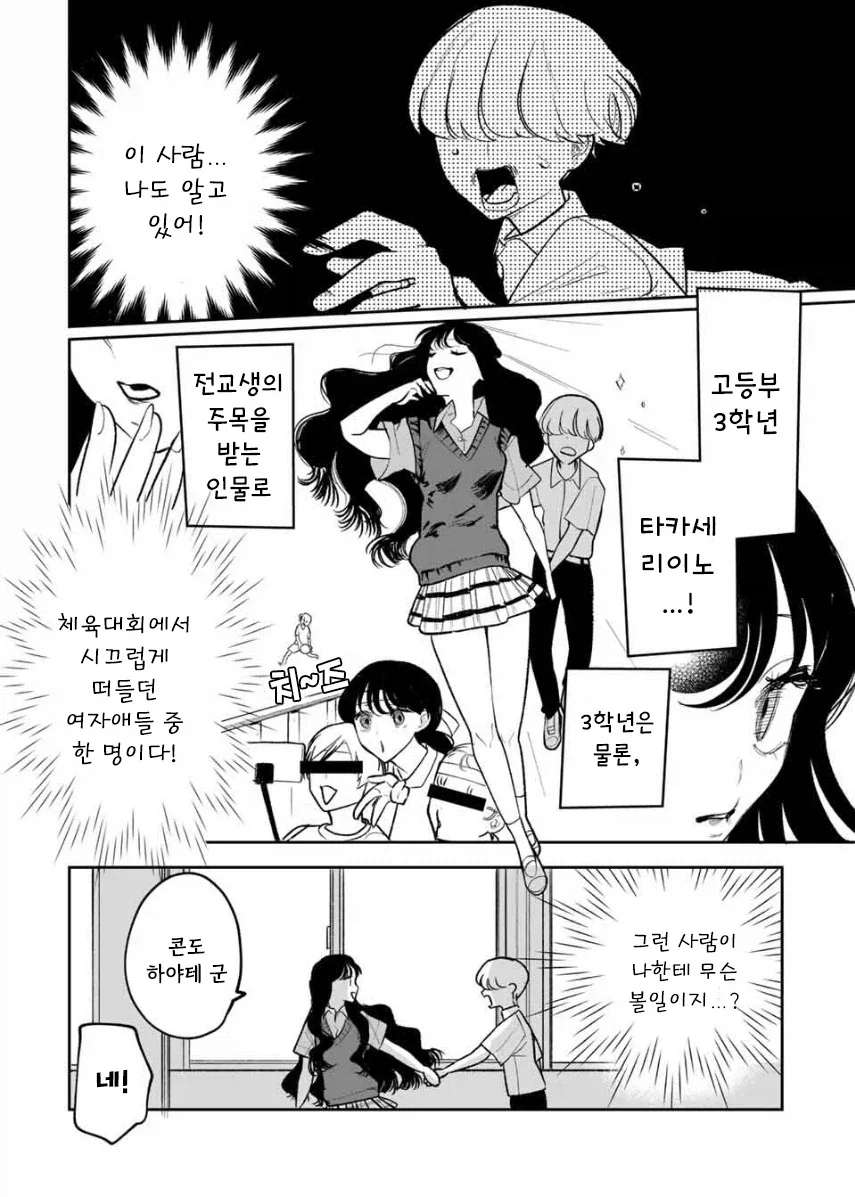 나를 닮은 여동생.manhwa - 이미지 6