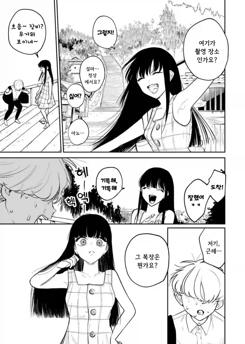 나를 닮은 여동생.manhwa - 이미지 15