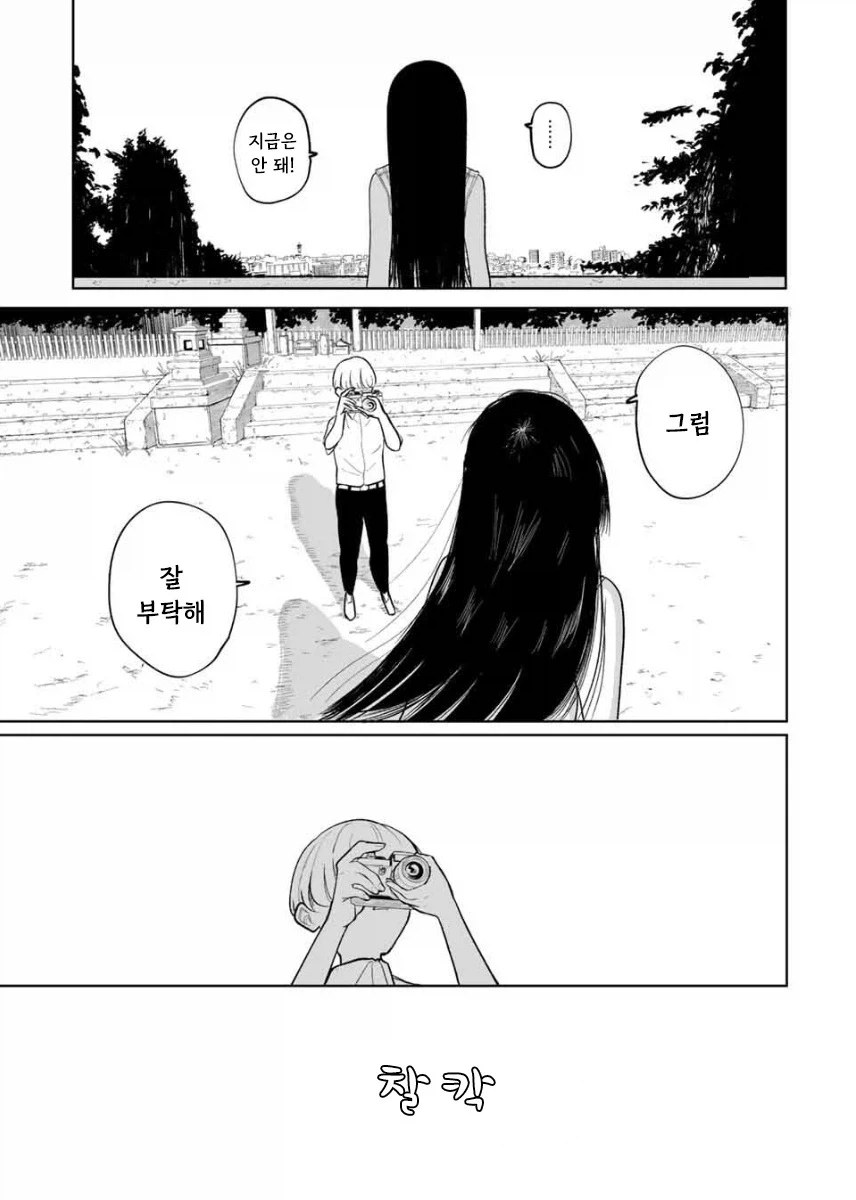 나를 닮은 여동생.manhwa - 이미지 17