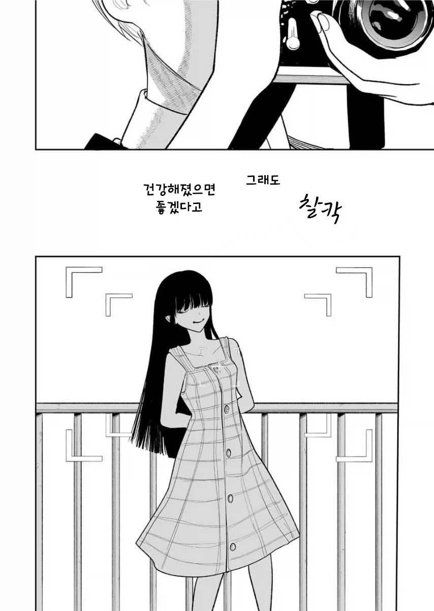 나를 닮은 여동생.manhwa - 이미지 24