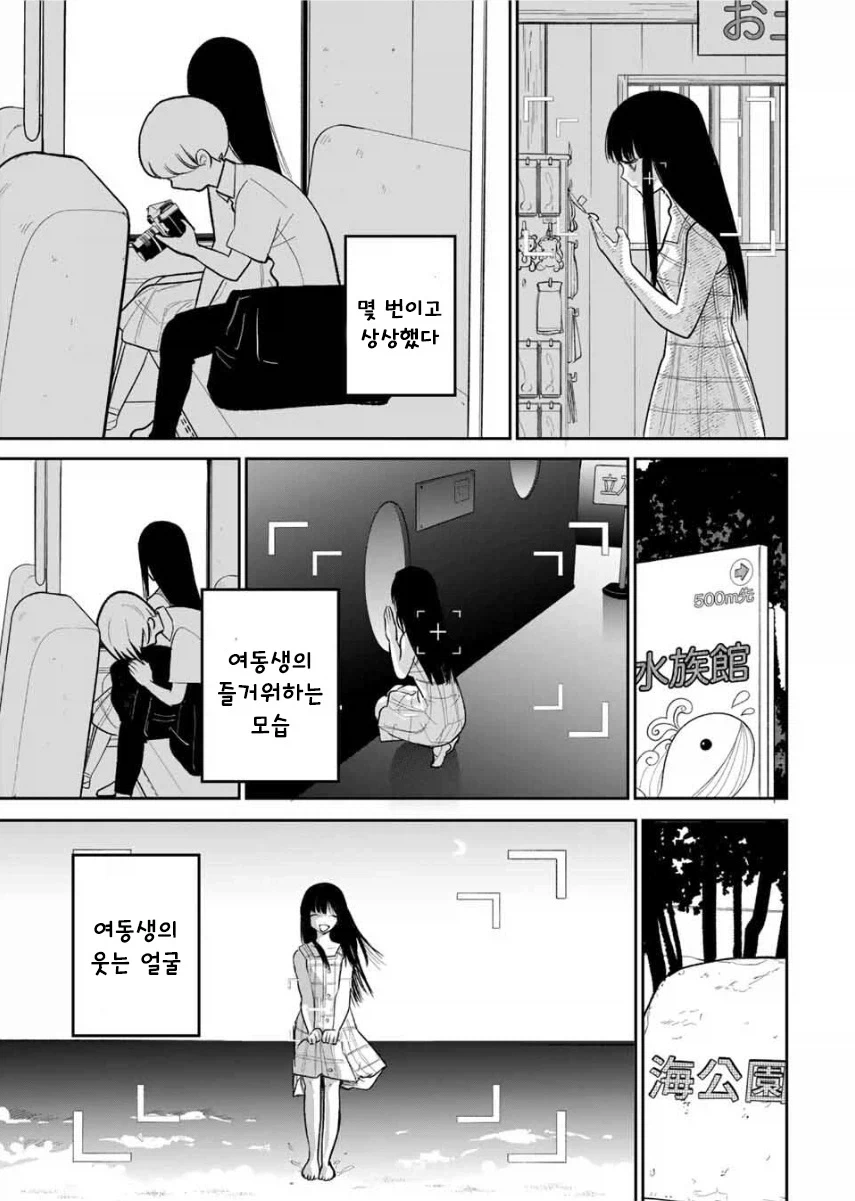 나를 닮은 여동생.manhwa - 이미지 25