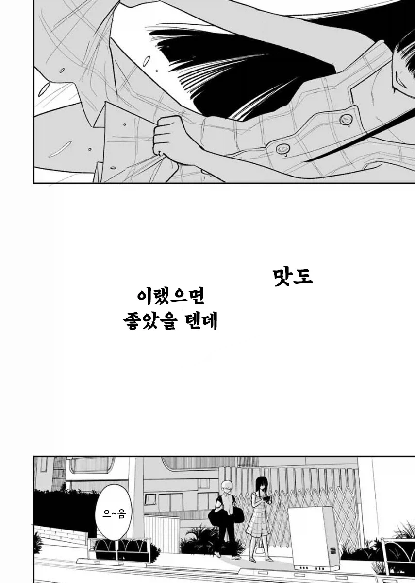 나를 닮은 여동생.manhwa - 이미지 26