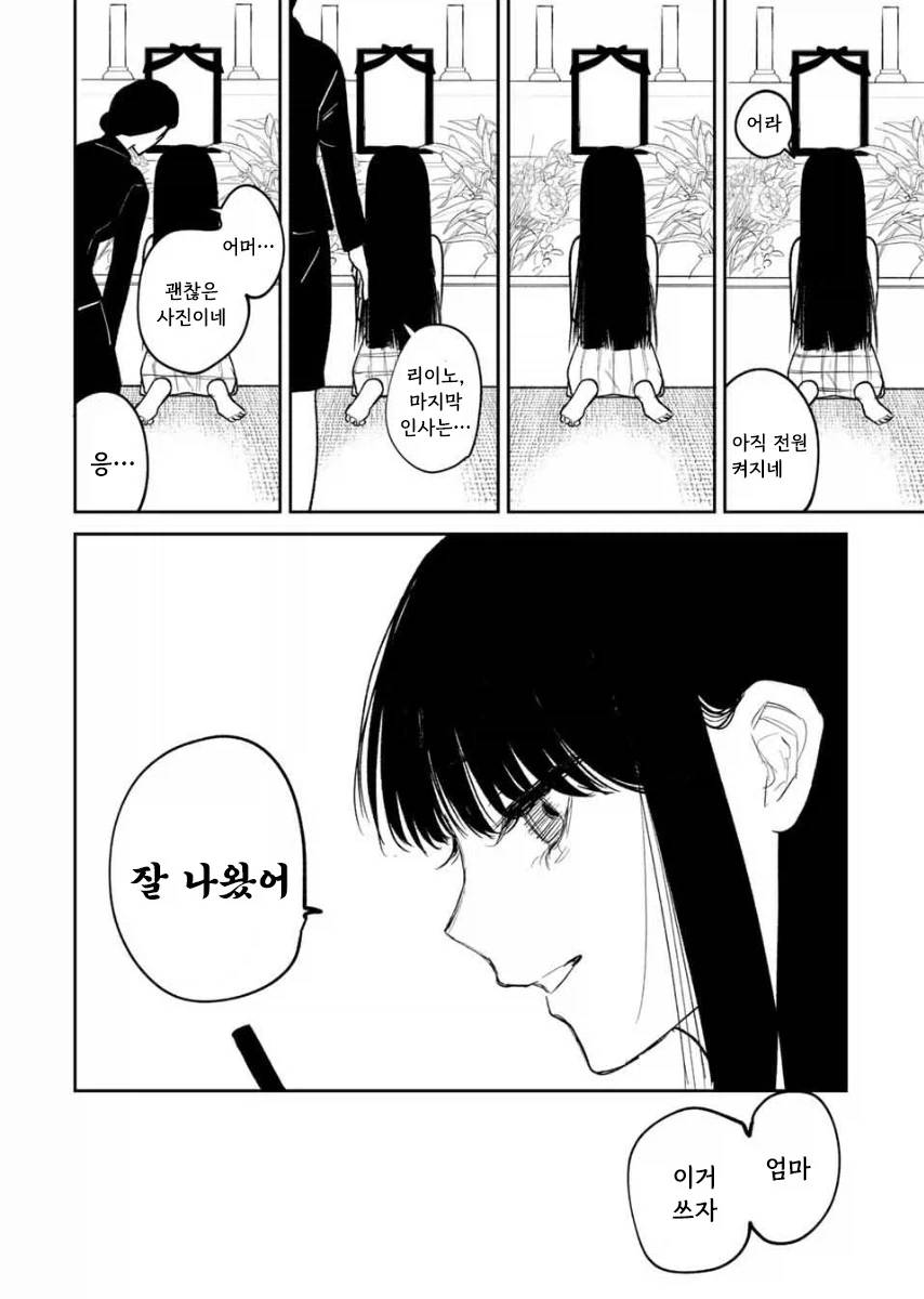 나를 닮은 여동생.manhwa - 이미지 34