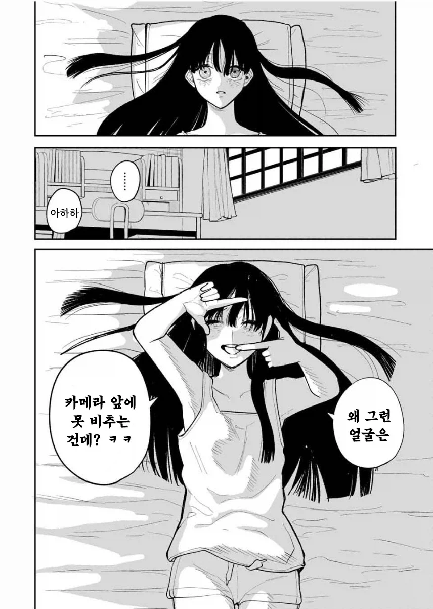 나를 닮은 여동생.manhwa - 이미지 46