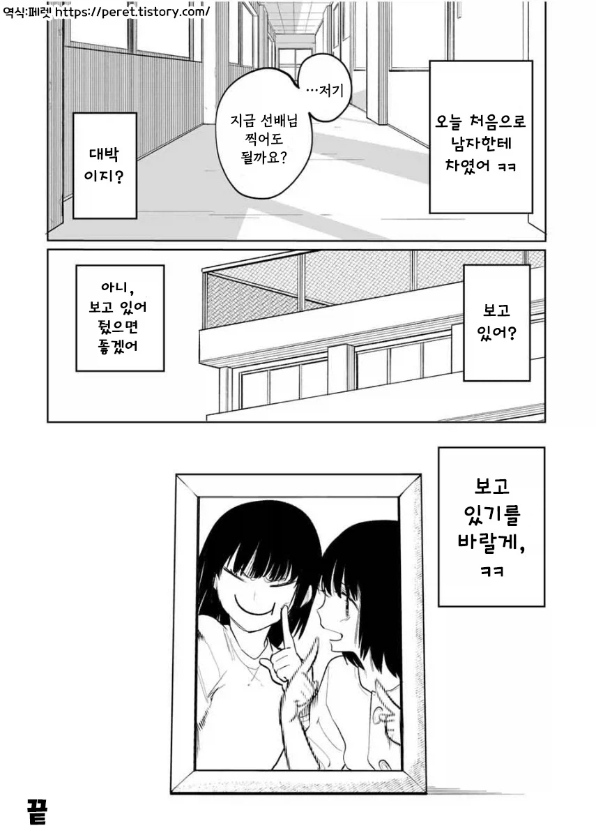 나를 닮은 여동생.manhwa - 이미지 50
