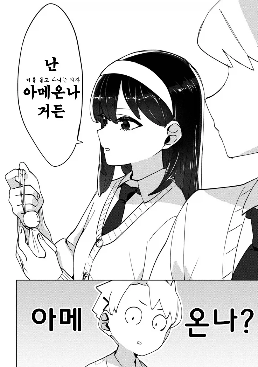 네가 온 뒤 비.manhwa - 이미지 10