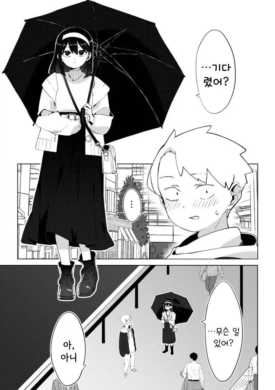 네가 온 뒤 비.manhwa - 이미지 15