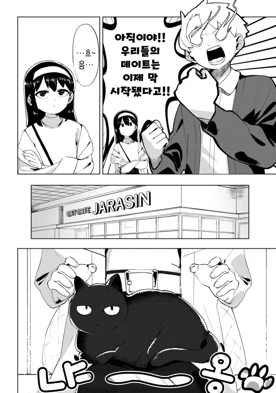 네가 온 뒤 비.manhwa - 이미지 18