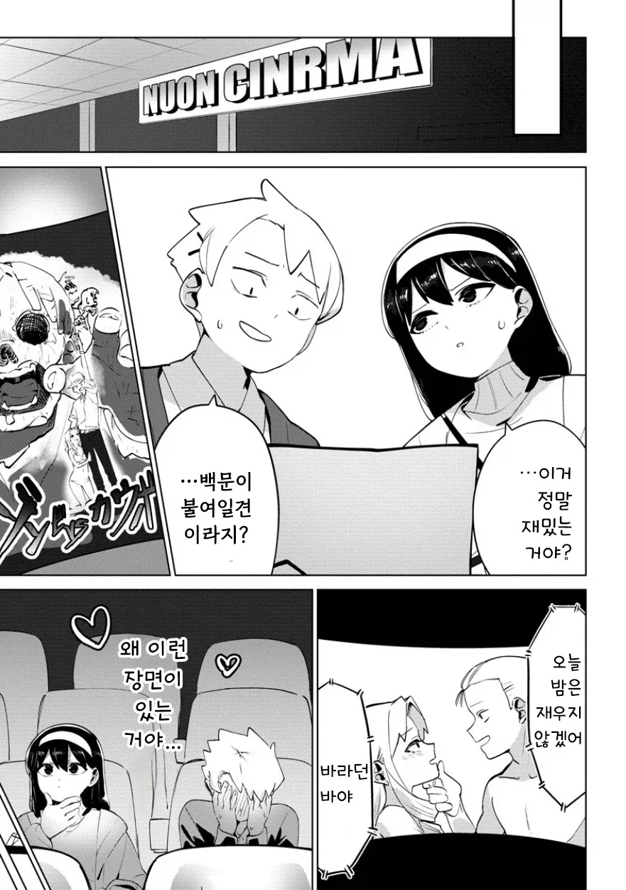 네가 온 뒤 비.manhwa - 이미지 21