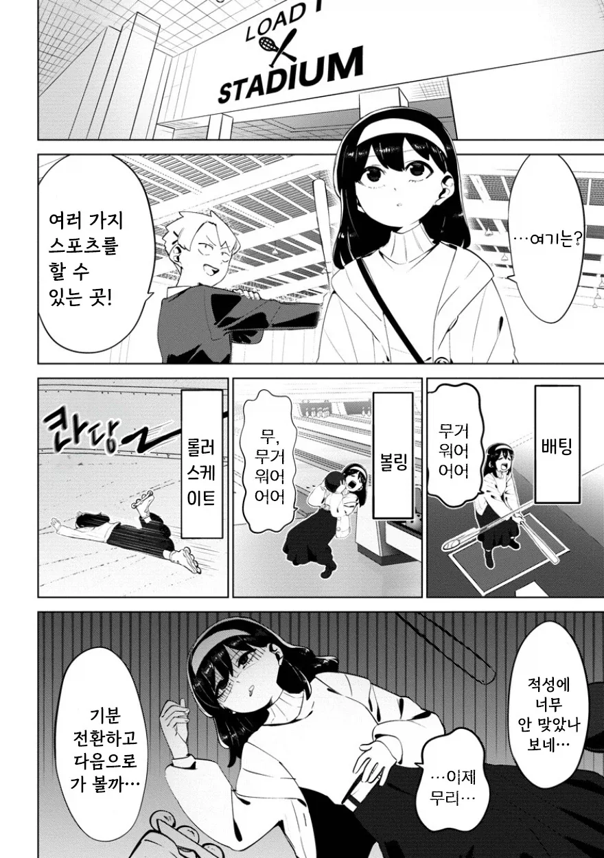 네가 온 뒤 비.manhwa - 이미지 22