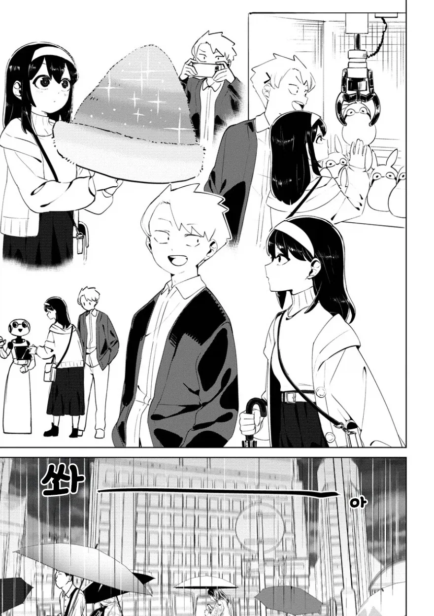네가 온 뒤 비.manhwa - 이미지 23