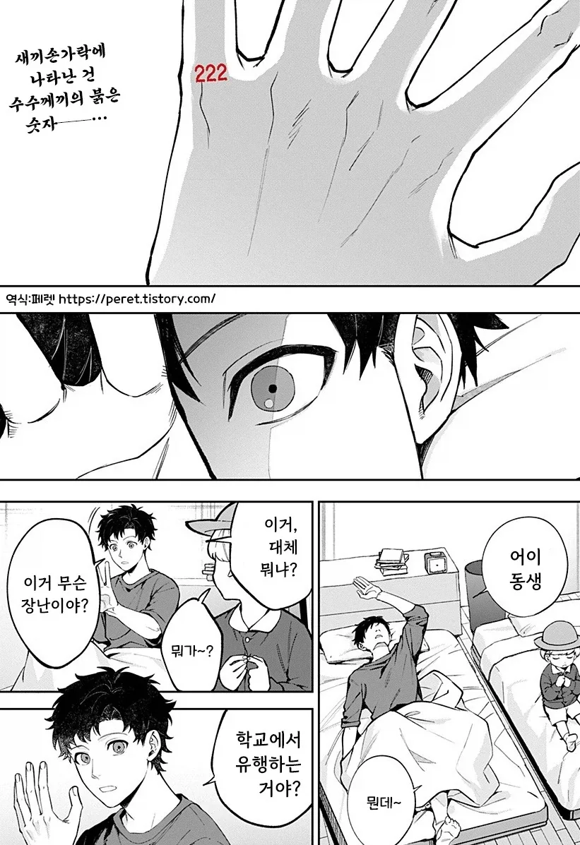 manga_76364703_872e_001_2d2a7c77f5bb.webp