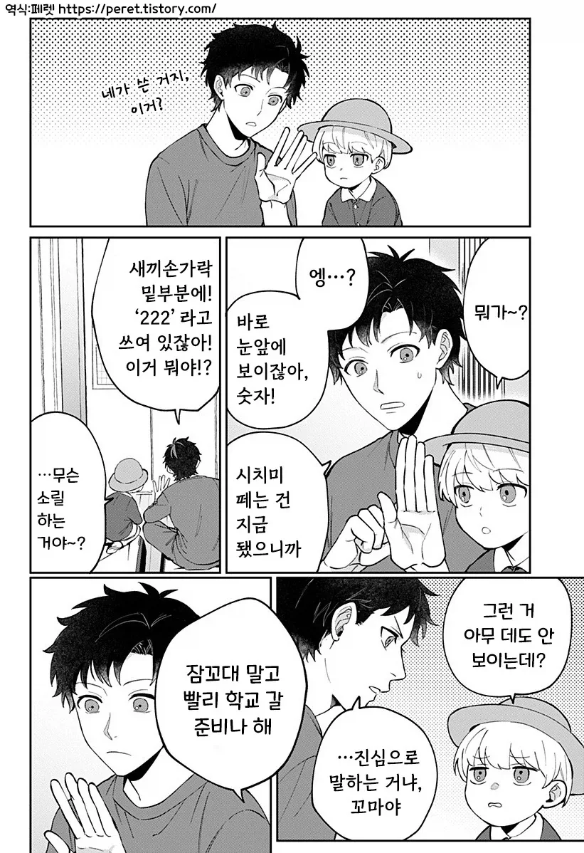 manga_76364703_872e_002_bb1a01b85a7a.webp
