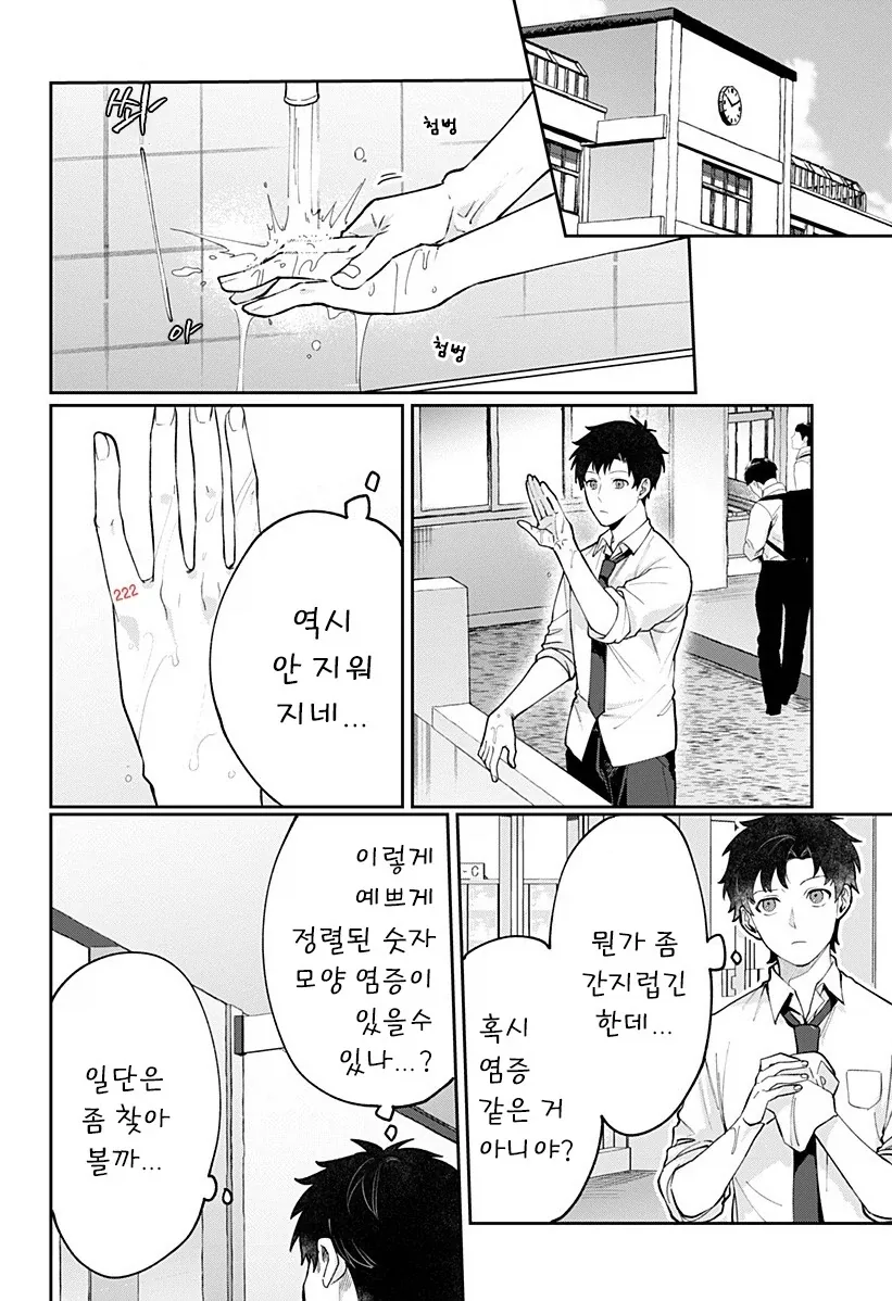 manga_76364703_872e_004_b3fb49503071.webp
