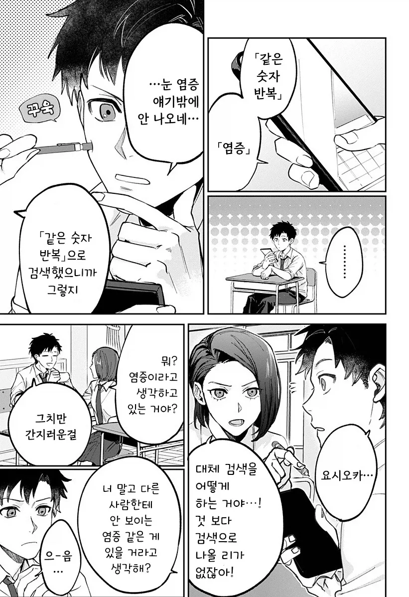 manga_76364703_872e_005_3b573fb6dca8.webp