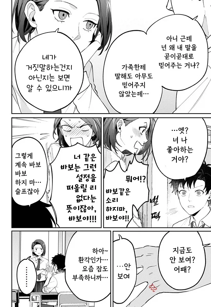 manga_76364703_872e_006_0cb62d86702a.webp