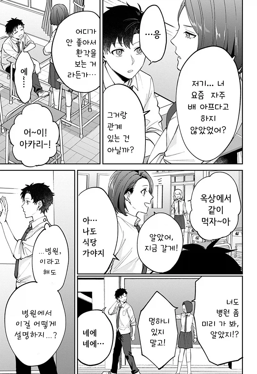 manga_76364703_872e_007_036c9ddaab62.webp