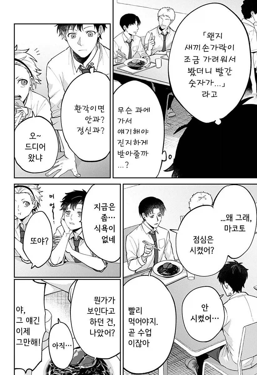 manga_76364703_872e_008_d0871c182bf5.webp