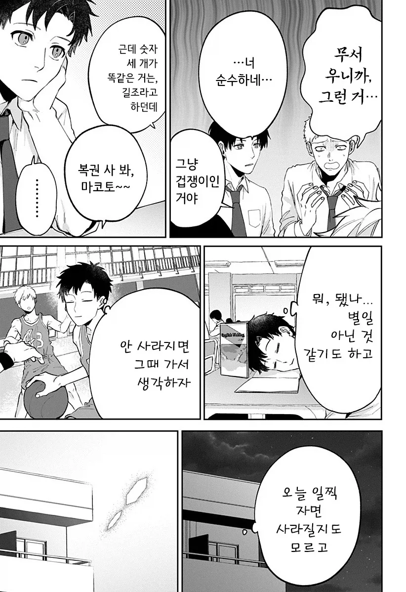 manga_76364703_872e_009_dba730e86ce4.webp