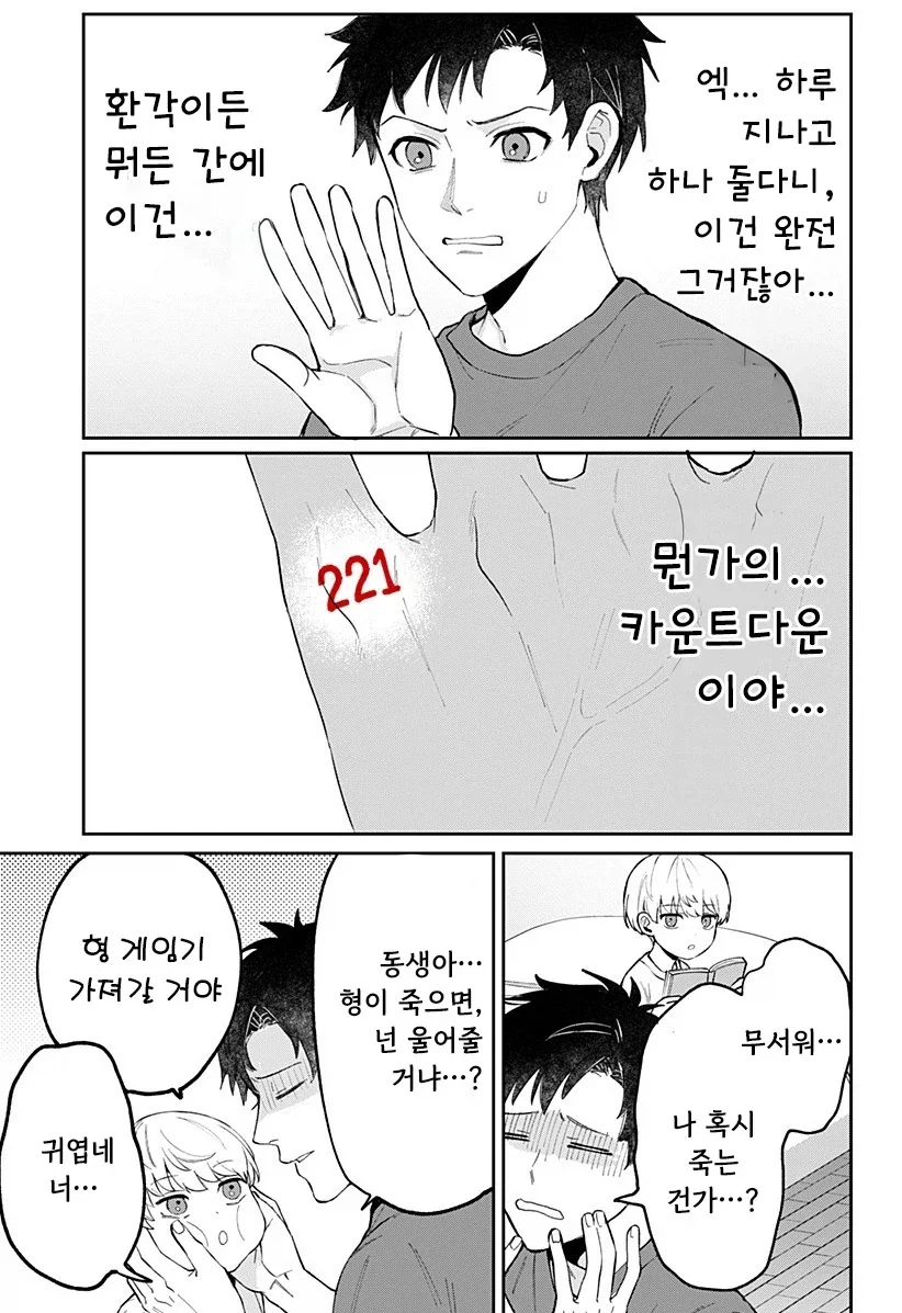 manga_76364703_872e_011_0b7acc53f97f.webp