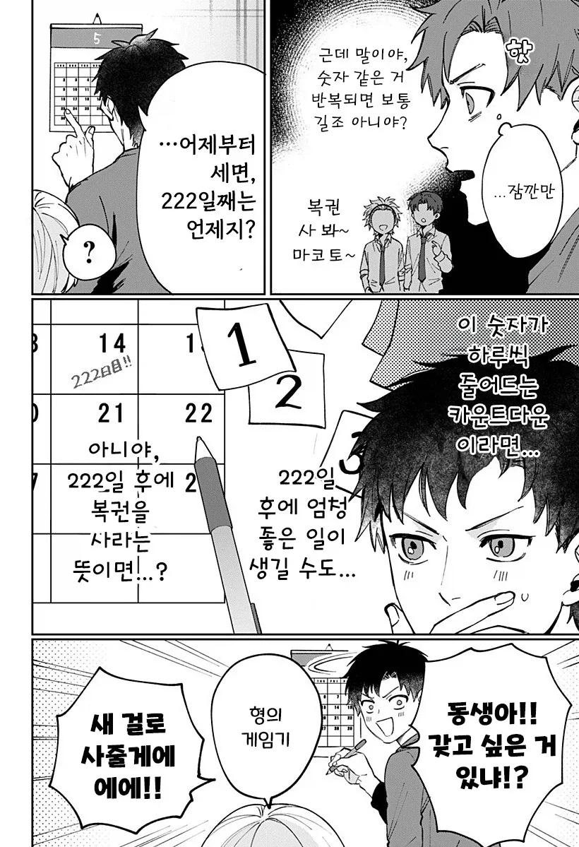 manga_76364703_872e_012_9317d0d161af.webp