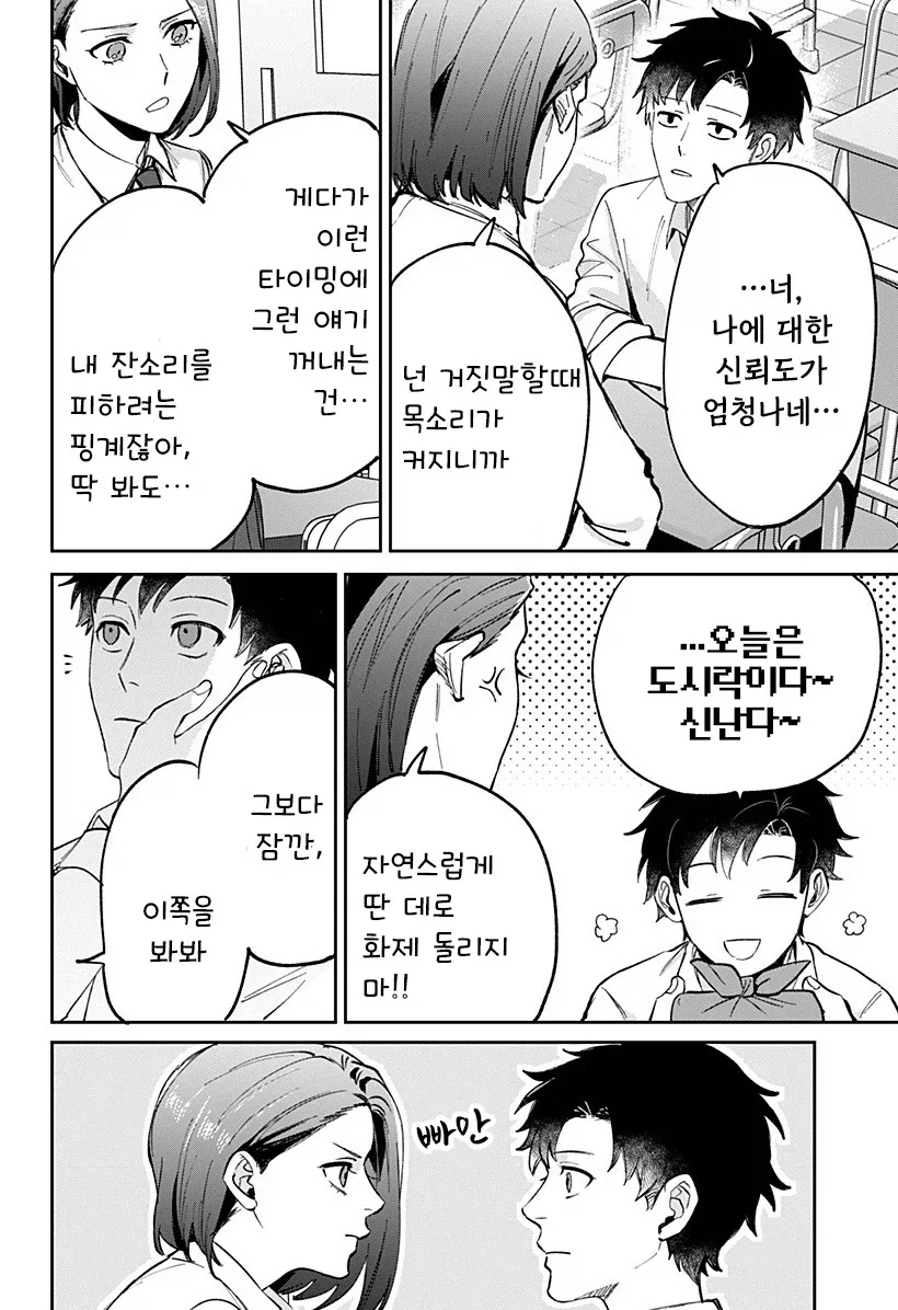 manga_76364703_872e_014_66c82e504915.webp