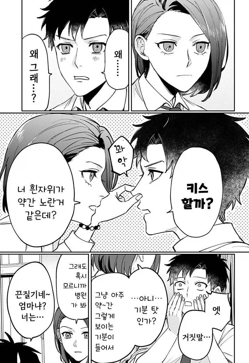 manga_76364703_872e_015_2a2aee9ef785.webp