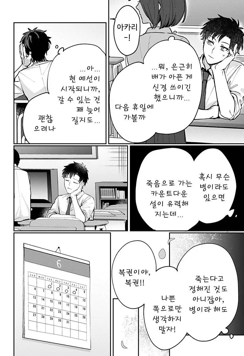 manga_76364703_872e_016_03d38ce08b82.webp
